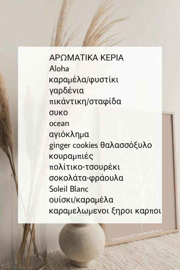 ΧΕΙΡΟΠΟΙΗΤΑ  WAX-MELTS  40+ ΑΡΩΜΑΤΑ !!!! 6€ - Image 2