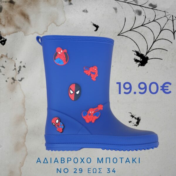 ΑΔΙΑΒΡΟΧΟ ΜΠΟΤΑΚΙ 19.90€ (004) - Image 2