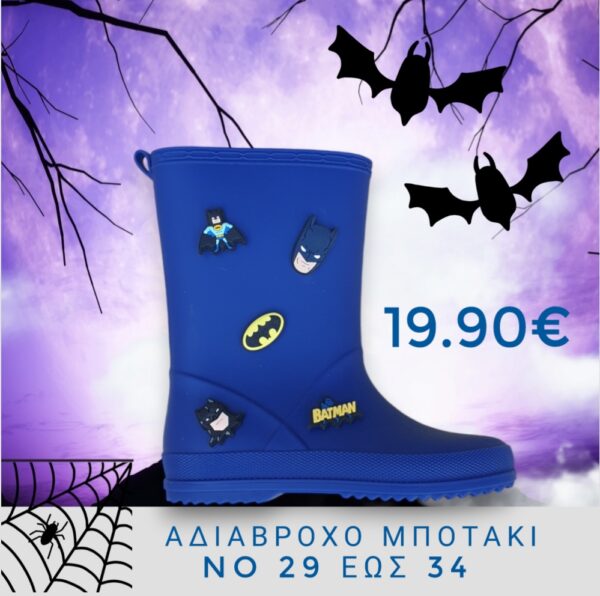 ΑΔΙΑΒΡΟΧΟ ΜΠΟΤΑΚΙ 19.90€ (006)