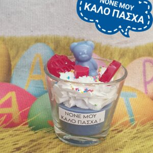 ΔΩΡΑΚΙ ΓΙΑ ΤΟ ΝΟΝΟ !!!
