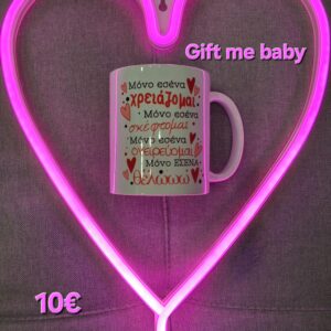 ΚΟΥΠΑ ΑΓΑΠΗΣ