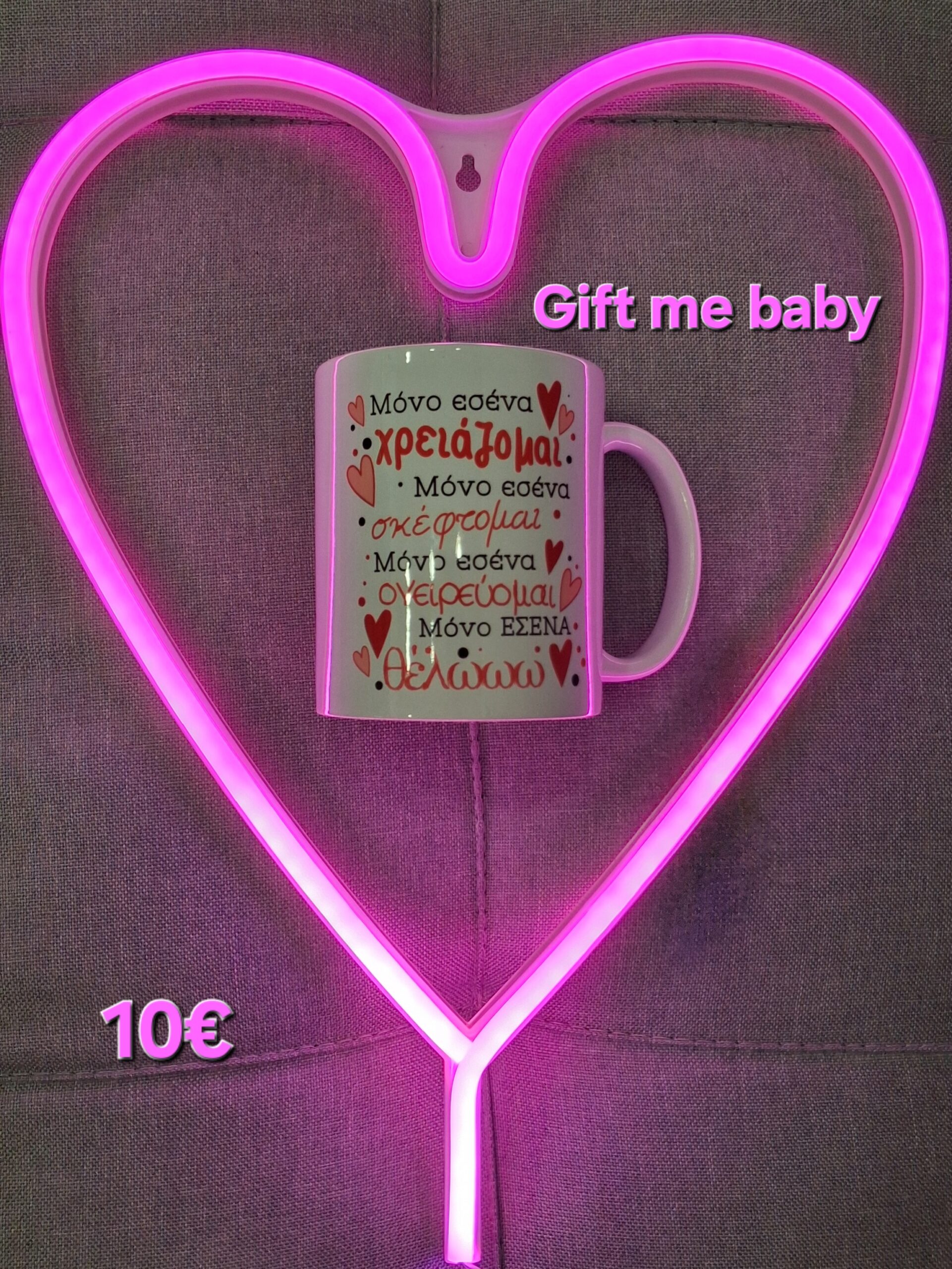 ΚΟΥΠΑ ΑΓΑΠΗΣ