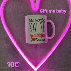 ΚΟΥΠΑ ΑΓΑΠΗΣ