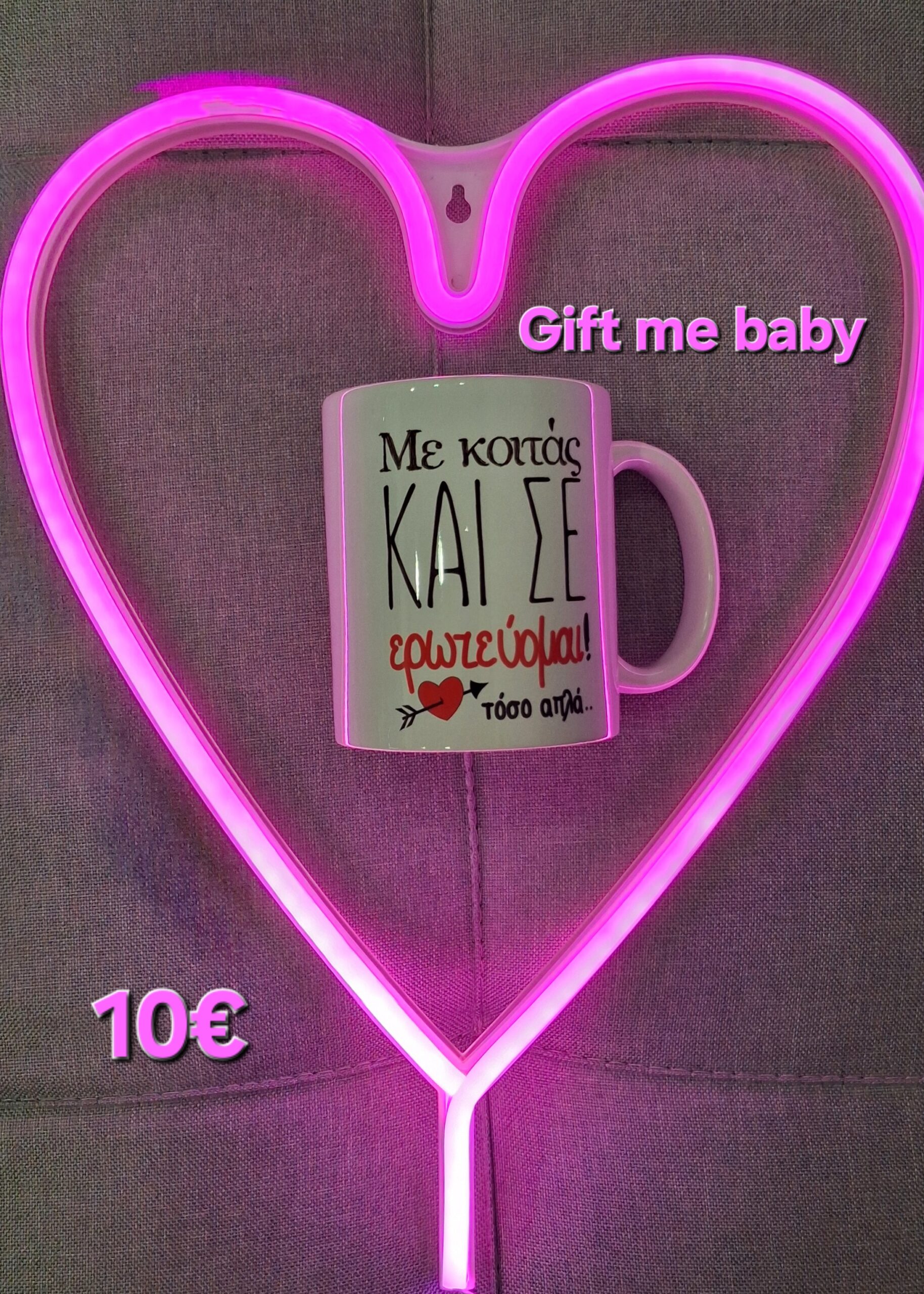 ΚΟΥΠΑ ΑΓΑΠΗΣ