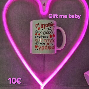 ΚΟΥΠΑ ΑΓΑΠΗΣ