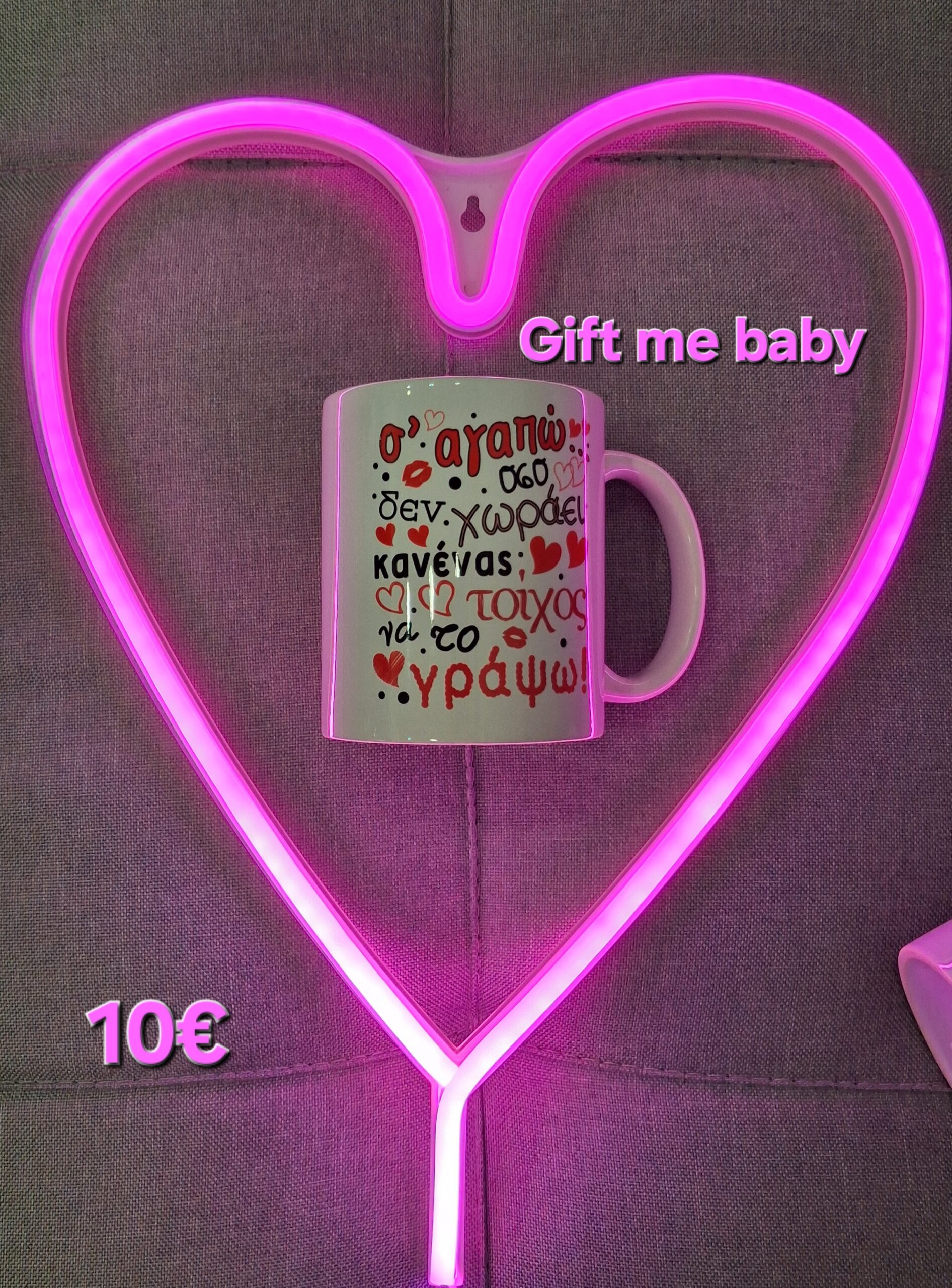 ΚΟΥΠΑ ΑΓΑΠΗΣ