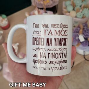 ΚΟΥΠΑ ΜΕ ΑΣΤΕΙΟ ΜΝΜ