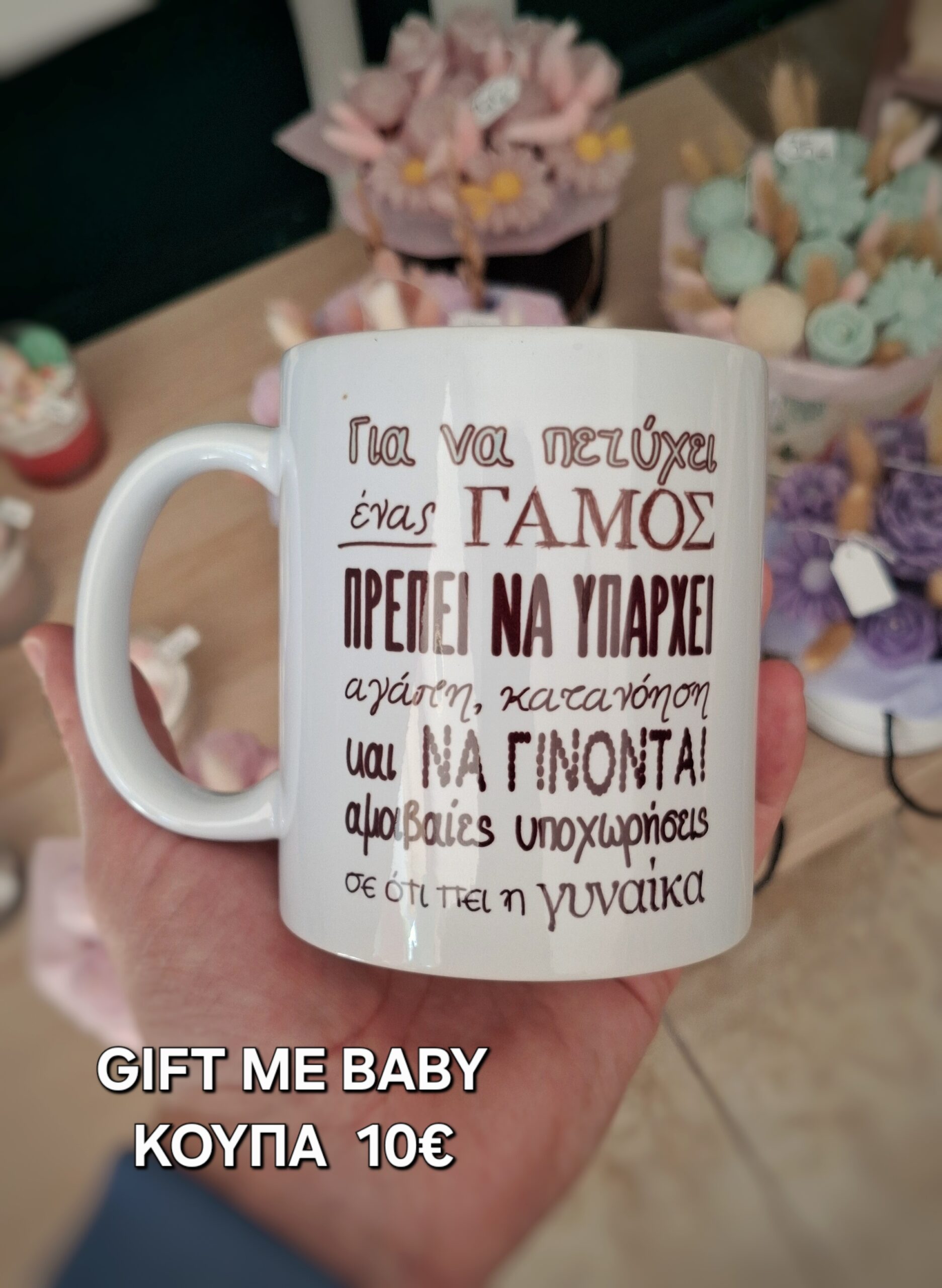 ΚΟΥΠΑ ΜΕ ΑΣΤΕΙΟ ΜΝΜ