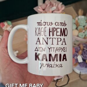 ΚΟΥΠΑ ΜΕ ΑΣΤΕΙΟ ΜΝΜ