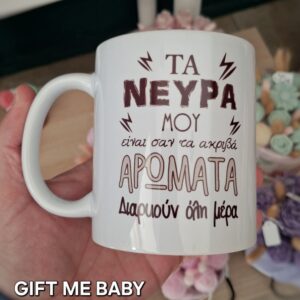 ΚΟΥΠΑ ΜΕ ΑΣΤΕΙΟ ΜΝΜ