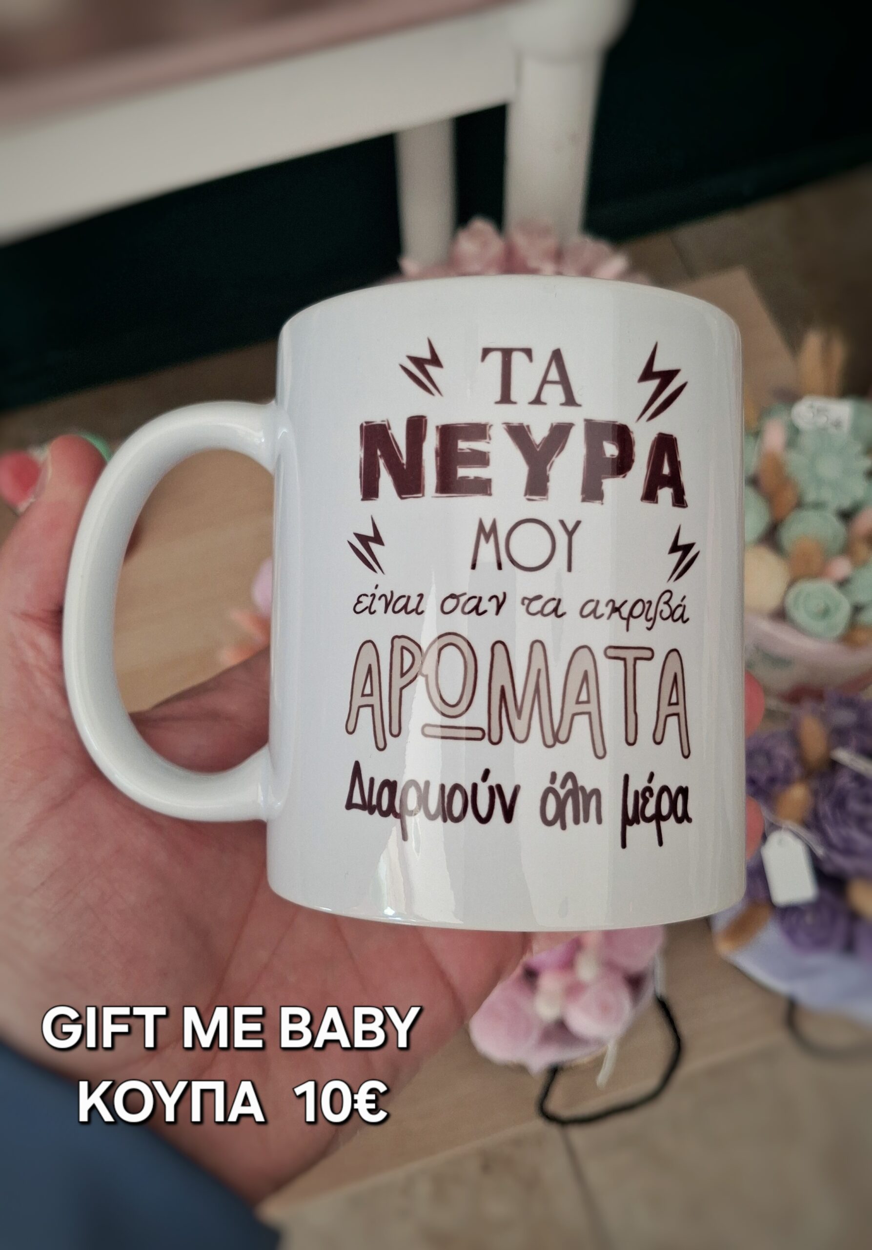 ΚΟΥΠΑ ΜΕ ΑΣΤΕΙΟ ΜΝΜ