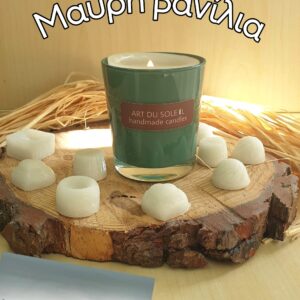 ΧΕΙΡΟΠΟΙΗΤΟ ΑΡΩΜΑΤΙΚΟ ΚΕΡΙ ''ΜΑΥΡΗ ΒΑΝΙΛΙΑ'' ( ΒΑΖΟ 220ml )