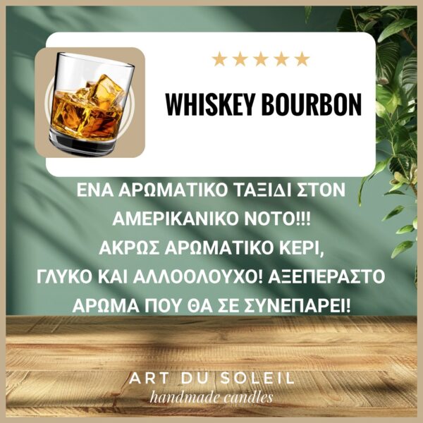 ΧΕΙΡΟΠΟΙΗΤΟ ΑΡΩΜΑΤΙΚΟ ΚΕΡΙ '' ΟΥΙΣΚΙ ΜΠΕΡΜΠΟΝ ' ΣΕ ΒΑΖΟ ( 220 ml ) - Image 2