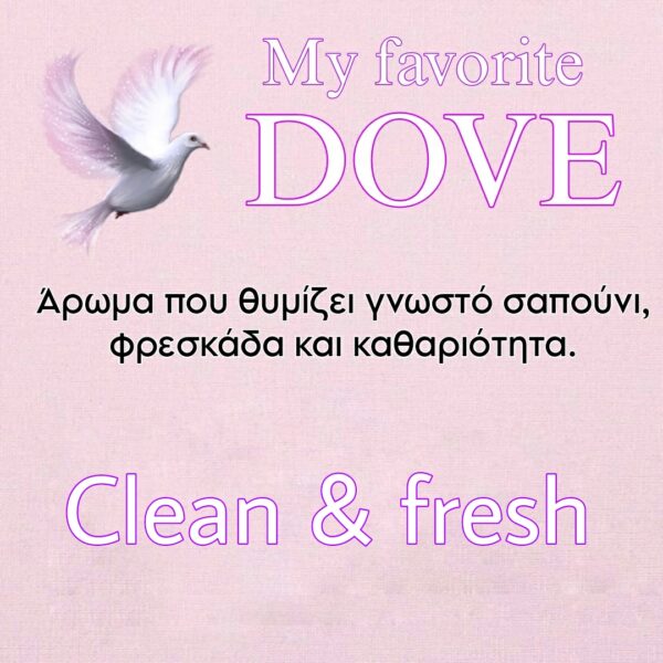 ΑΡΩΜΑ DOVE - Image 2